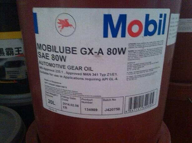 Mobilube GX-A 80W |美(měi)孚路(lù)寶 GX-A 80W
