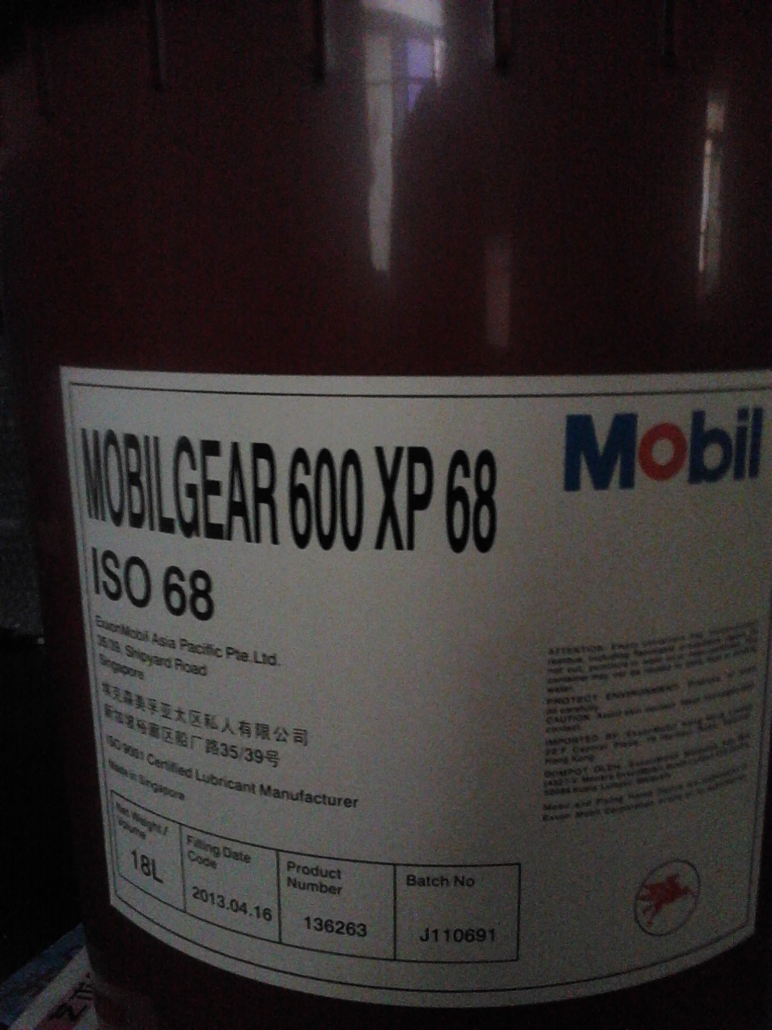 美(měi)孚齒輪油600xp150 (150号齒輪油)