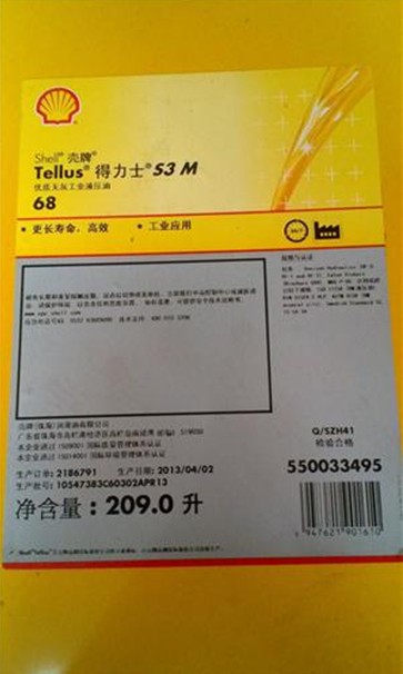 殼牌得(de)力士S3 M32,46,68,100液壓油