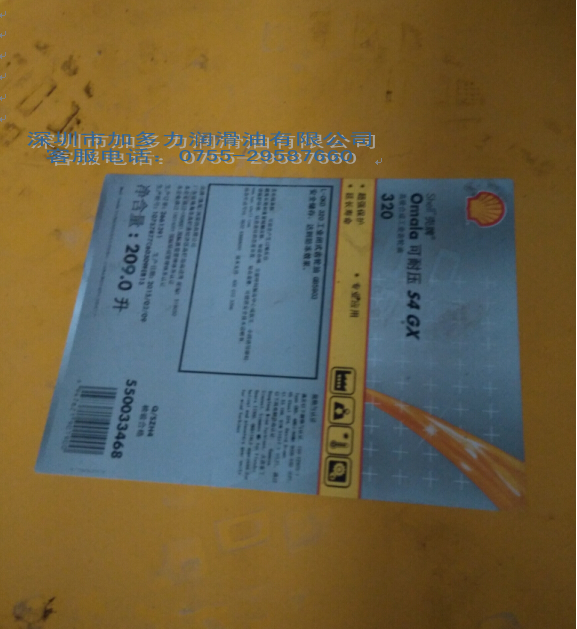 殼牌可(kě)耐壓s4 gx150/220/320/460/680合成齒輪油