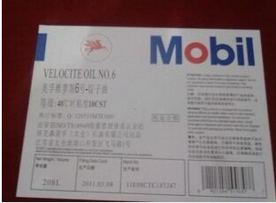 美(měi)孚6号錠子(zǐ)油 美(měi)孚維羅斯錠子(zǐ)油 磨床主軸油