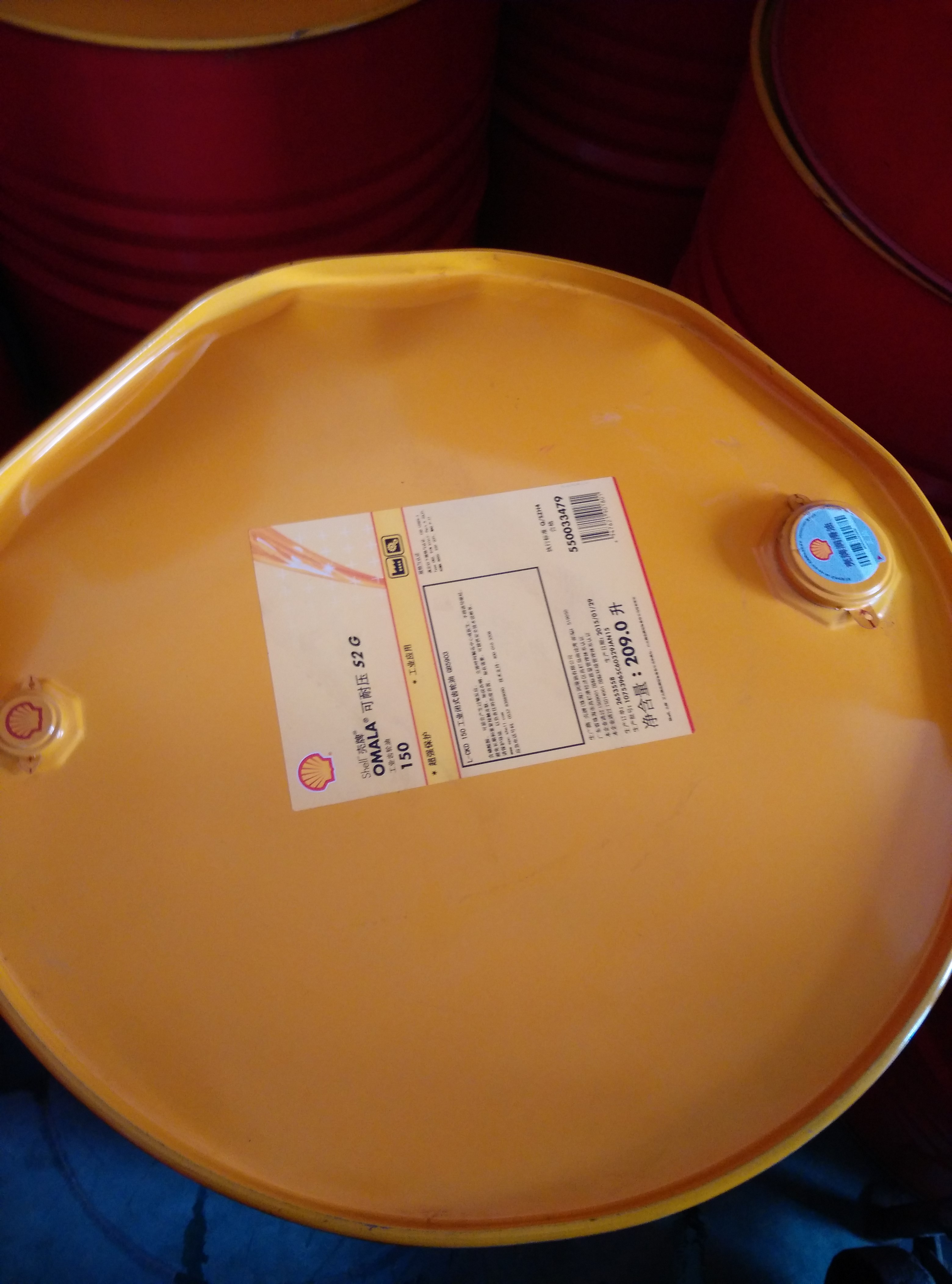 殼牌680号齒輪油