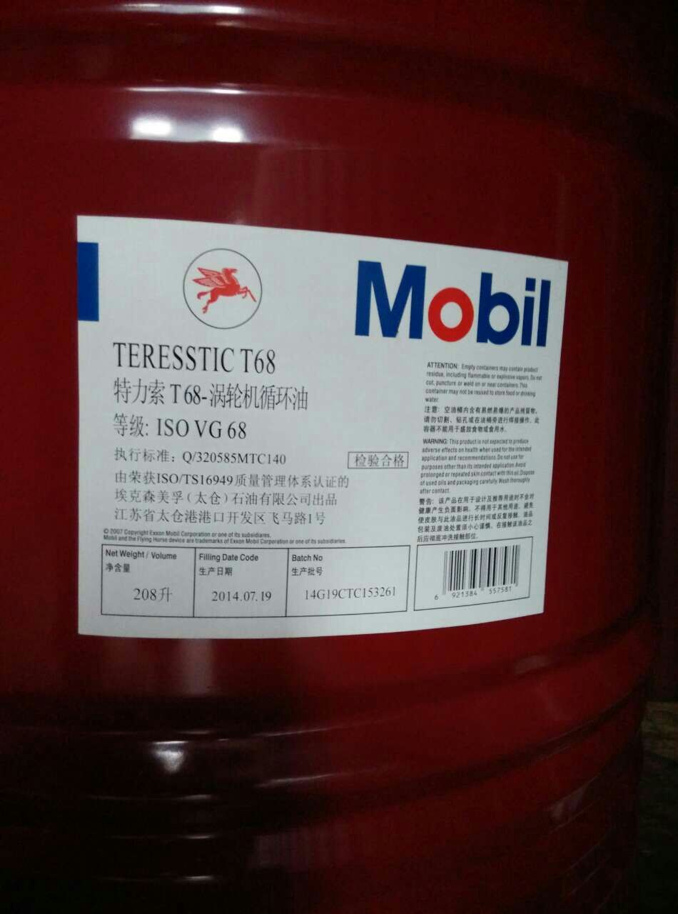 美(měi)孚特力索渦輪機(jī)油