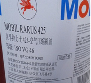美(měi)孚拉力士425 美(měi)孚空(kōng)壓機(jī)油價格
