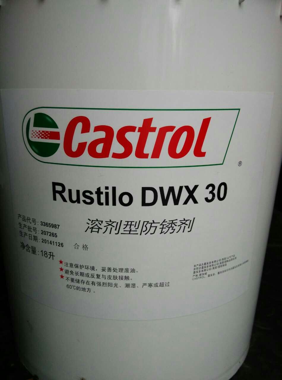 嘉實多(duō)Rustilo DWX 32防鏽劑
