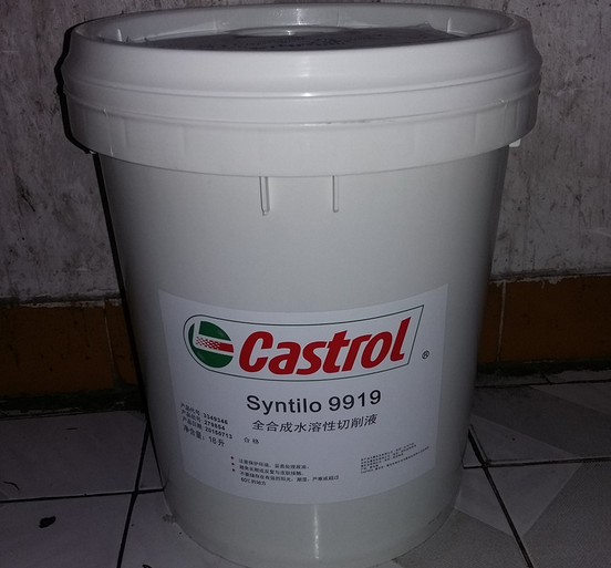 Castrol Syntilo 9919 (嘉實多(duō)合成切削液)