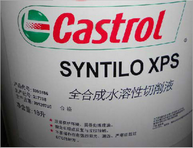 Castrol Syntilo XPS 嘉實多(duō)水(shuǐ)溶性切削液