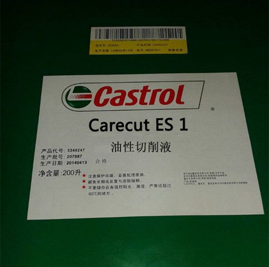 嘉實多(duō)ES1 切削油 Carecut ES1
