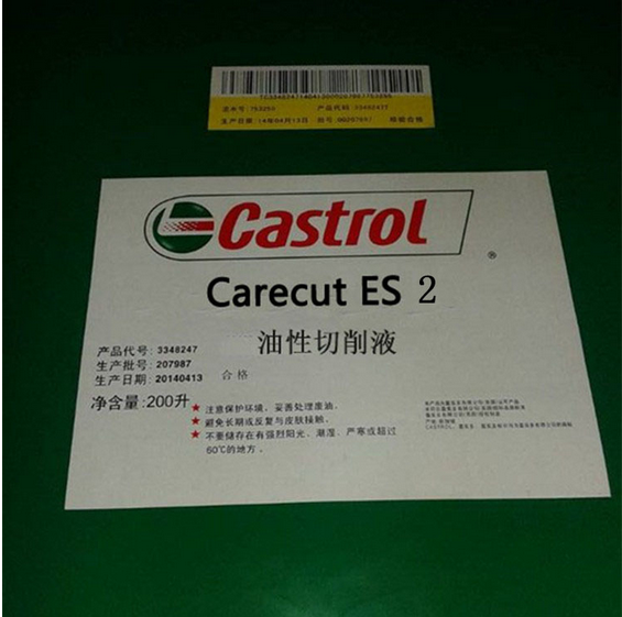 嘉實多(duō)ES2切削液 Carecut ES 2