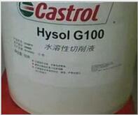 嘉實多(duō) Hysol G100水(shuǐ)溶性切削液