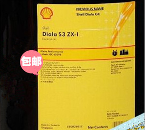 殼牌s3zx-i電(diàn)氣絕緣油 Shell Diala S3 ZX-I