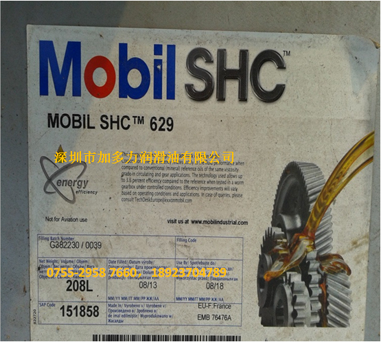 美(měi)孚shc629齒輪油 mobil shc629
