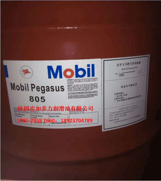 美(měi)孚燃氣機(jī)油,美(měi)孚飛(fēi)馬805 Mobil Pegasus 805