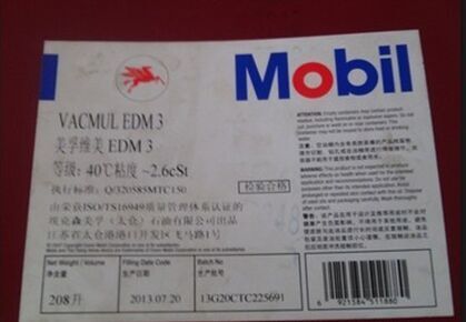 美(měi)孚火(huǒ)花(huā)機(jī)油,美(měi)孚特效火(huǒ)花(huā)機(jī)油,美(měi)孚維美(měi)EDM火(huǒ)花(huā)機(jī)油