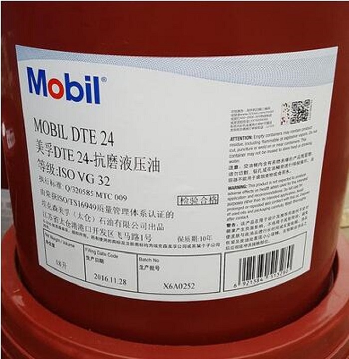 美(měi)孚dte24液壓油 mobil dte24 美(měi)孚32号液壓油