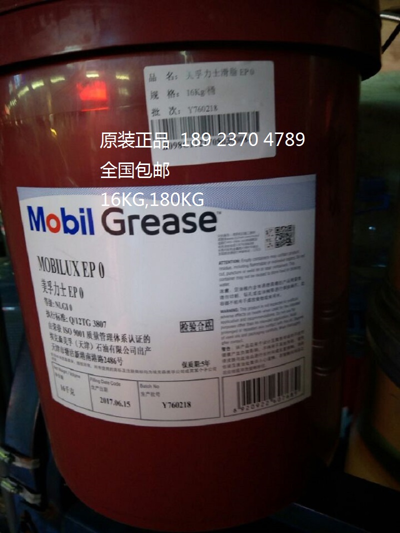 美(měi)孚力士ep0/1/2/3/004/潤滑脂 耐高(gāo)溫黃(huáng)油軸承潤滑油脂