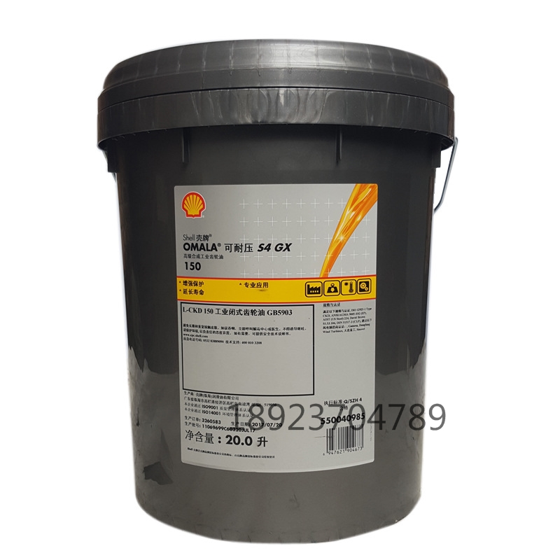 殼牌齒輪油 shell omala S4 GX150 220 320 460 680
