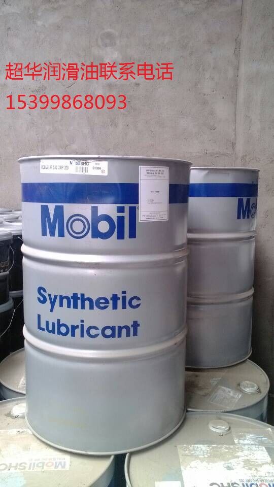 美(měi)孚齒輪油 75w-90 全合成鐵(tiě)路(lù)變速箱潤滑油