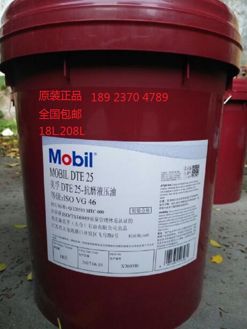 美(měi)孚液壓油