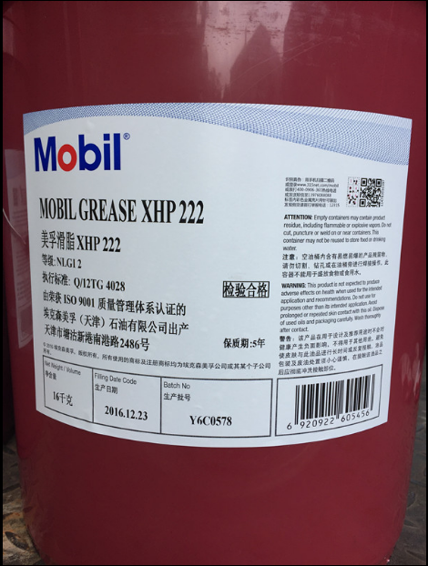 美(měi)孚潤滑脂xhp222,MOBILGREASE XHP 222