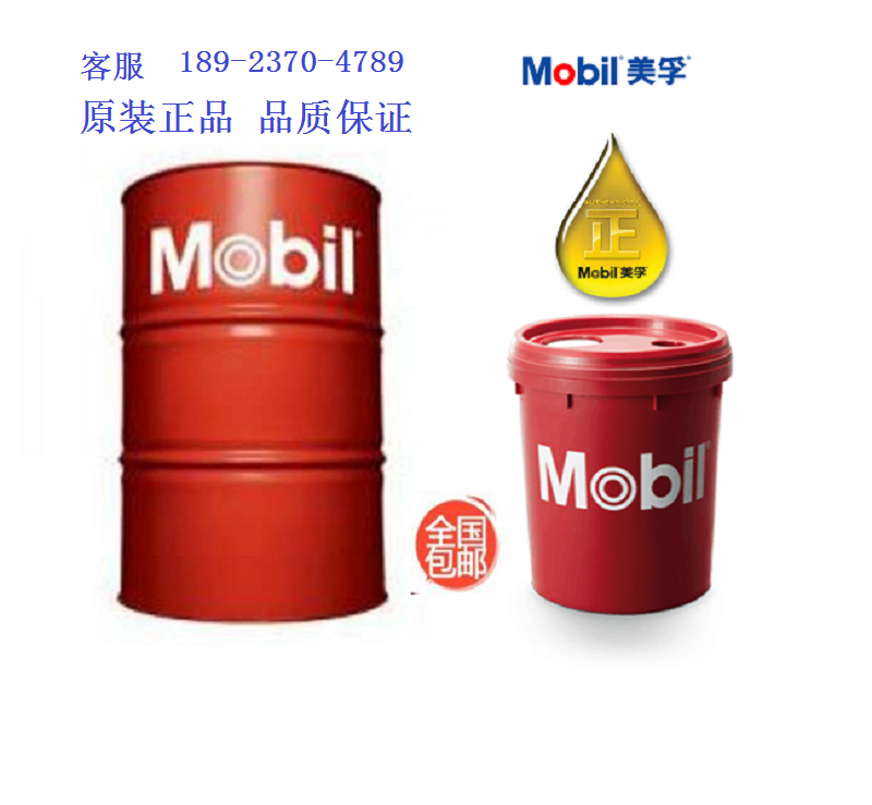 美(měi)孚佳特M330船(chuán)舶柴機(jī)油 MOBILGARD M330