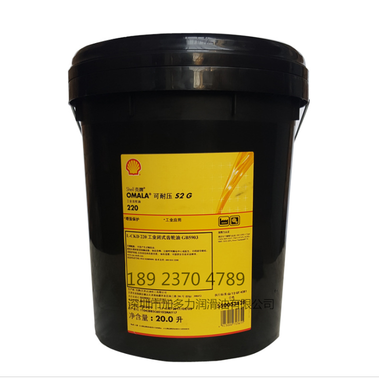 殼牌可(kě)耐壓220齒輪油 shell omala S2G 220